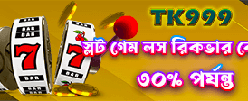bitjili-র সাথে বড় জয় করুন