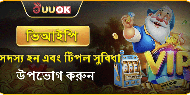 ভিআইপি সাপ্তাহিক ক্যাশব্যাক image