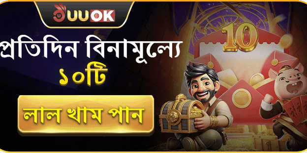 দৈনিক রিলোড বোনাস image