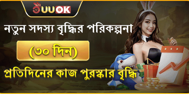 ১০০% স্বাগতম বোনাস অফার image